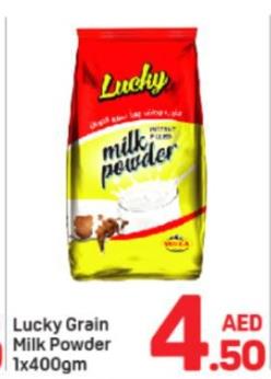 حليب مسحوق Lucky Grain