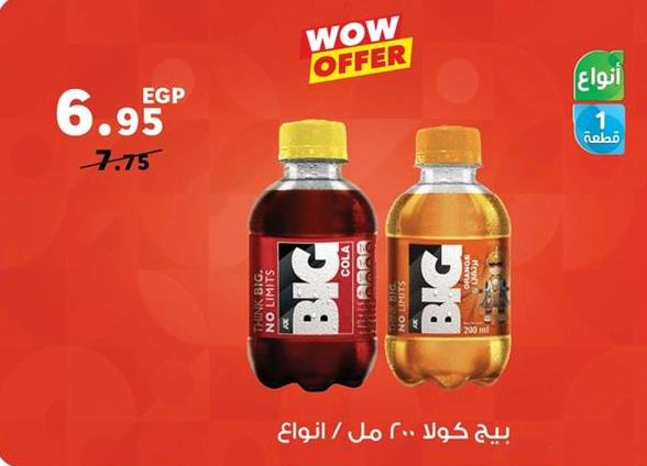 Big Cola - 200 ml