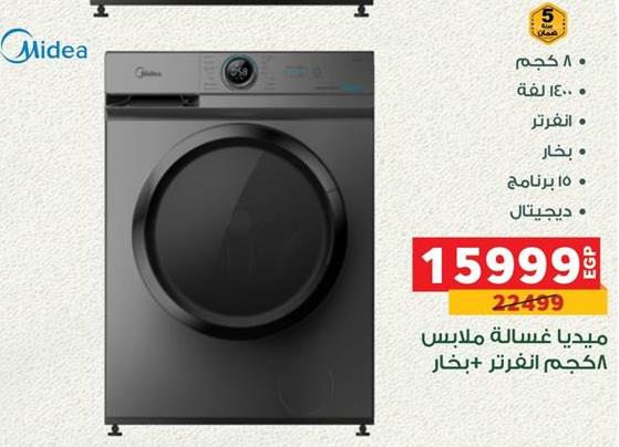 Midea washing machine with dryer, 8 kg capacity