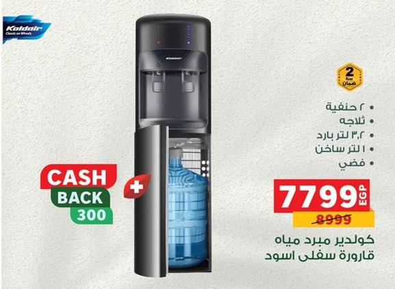 Koldair Water Dispenser