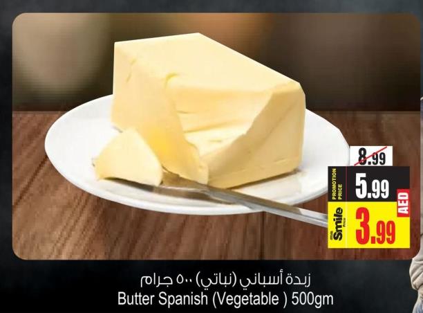 Butter Spanish (Vegetable)  500gm