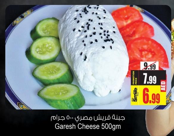 Garesh Cheese  500gm