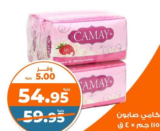 Camay Soap with Cream & Strawberry