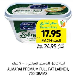 Almarai Premium Full Fat Labneh 700gm