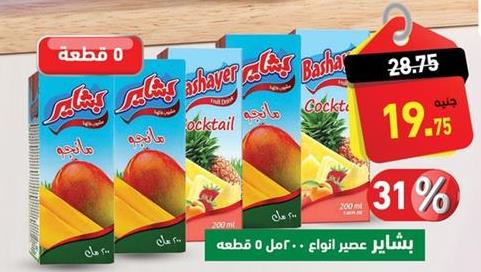 Bashayer Juice, various flavors