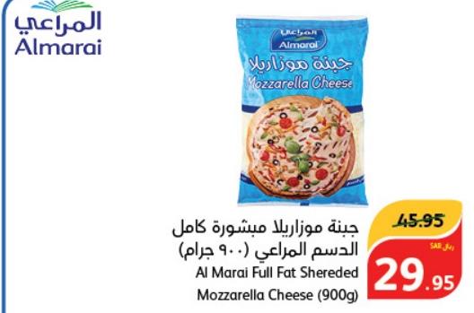 Al Marai Full Fat Shreded Mozzarella Cheese (900g)