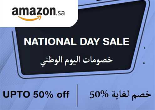 خصم يصل إلى 50% على موقع أمازون