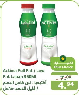 Activia Full Fat / Low Fat Laban 850 Ml