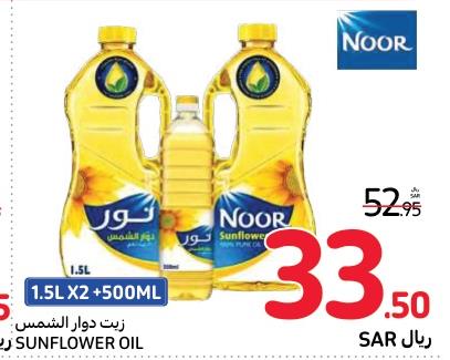 Noor Sunflower Oil 2x1.5 Ltr+500 Ml