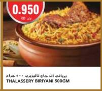 Thalassery Biryani 500 GM