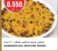 Namkeen Dal Mixture 300GM