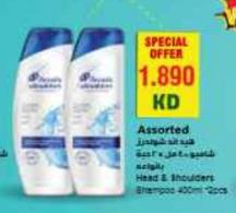 Head & Shoulders Shampoo 2x400ml