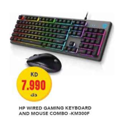 HP Wired Gaming Keyboard and Mouse Combo - KM300F