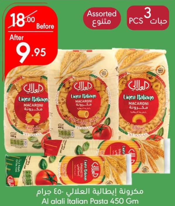 Al alali Italian Pasta 450 Gm