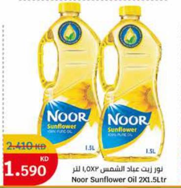 Noor Sunflower Oil 2X1.5LTR