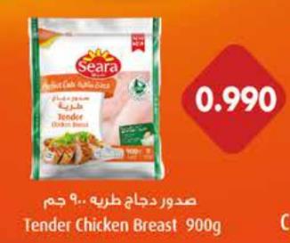 Seara Tender Chicken Breast 900gm