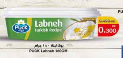 Labneh Turkish Recipe 180gm