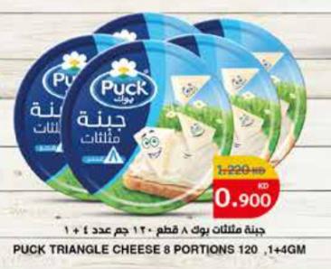 Puck Triangle Cheese 8 Portions 120g