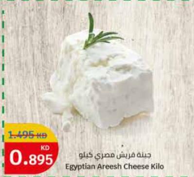 Egyptian Areesh Cheese Kilo