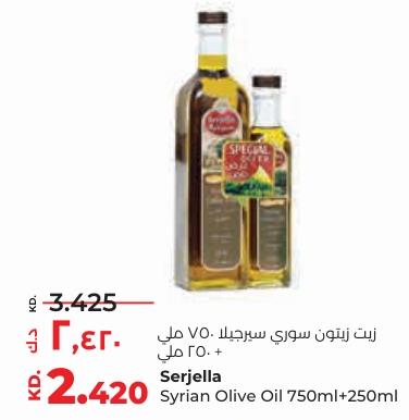 Serjella Syrian Olive Oil 750ml+250ml