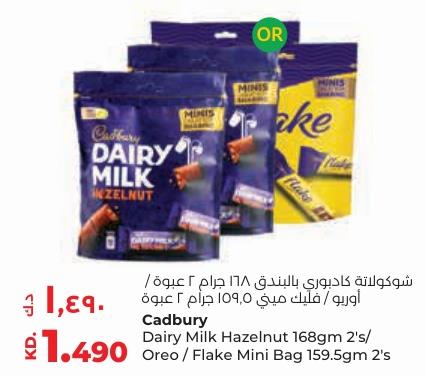 Cadbury Dairy Milk Hazelnut 168gm 2's/   Oreo/Flake Mini Bag 159.5gm 2's