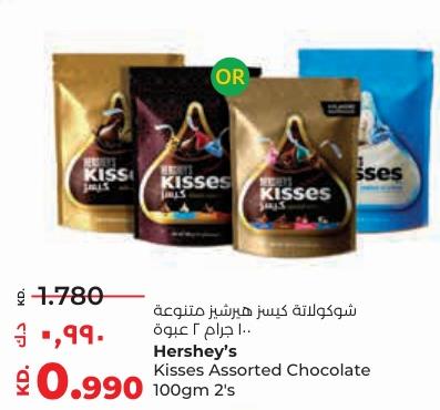 Hershey’s Kisses Assorted Chocolate 2X100GM