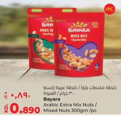 Bayara Arabic Extra Mix Nuts / Mixed Nuts 300gm /pc