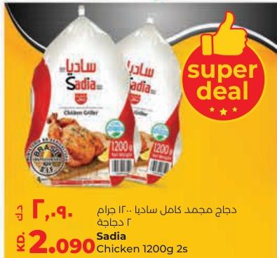 Sadia Chicken 1200g 2s