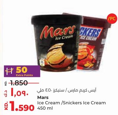 Mars Ice Cream/Snickers Ice Cream 450 ml