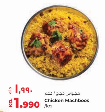 Chicken Machboos  /kg