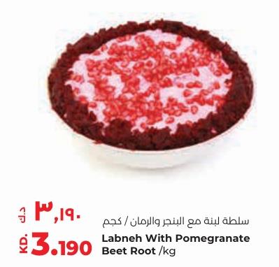 Labneh With Pomegranate Beet Root/ kg 