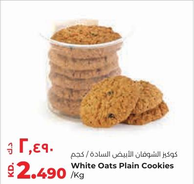 White Oats Plain Cookies KG 