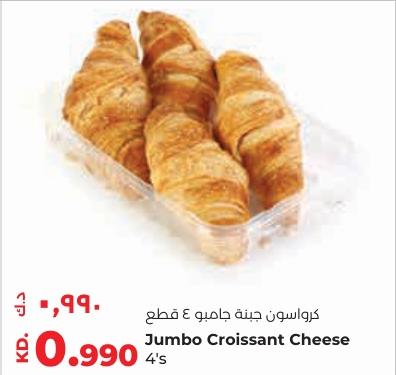 Jumbo Croissant Cheese 4'S 