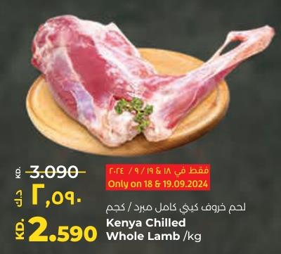 Kenya Chilled Whole Lamb / kg 