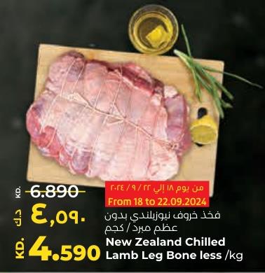 New Zealand Chilled Lamb Leg Bone less 1kg