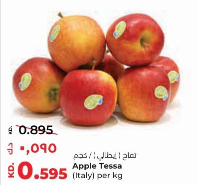 Apple Tessa (Italy) per kg