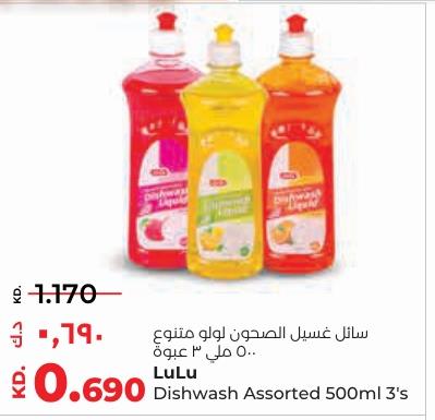 Dishwash Assorted 500ml 3's