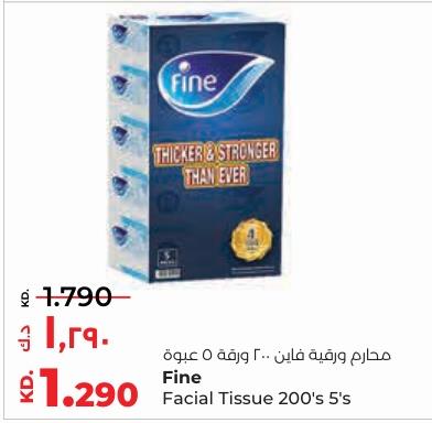 محارم ورقية فايـن .. 200 ورقة 5 عبوة