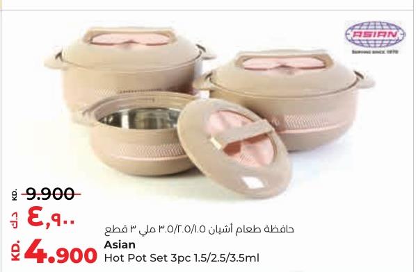 Asian Hot Pot Set 3pc 1.5/2.5/3.5ml