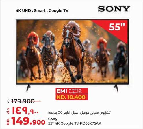 تلفزيون سوني 55 بوصة 4K Google TV KD55X75AK