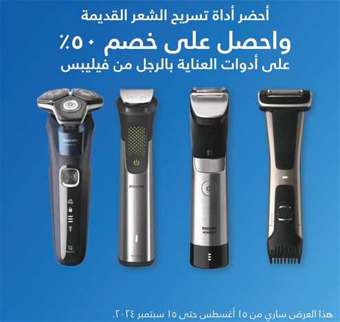 Philips Hair Trimmer