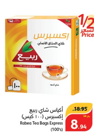 Rabea Tea Bags Express (100s)