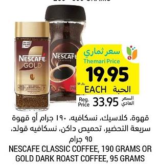 Nestle Nescafe Classic Coffee, 190 grams or Gold Dark Roast Coffee, 95 grams