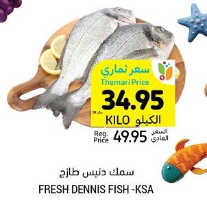 Fresh Dennis Fish 