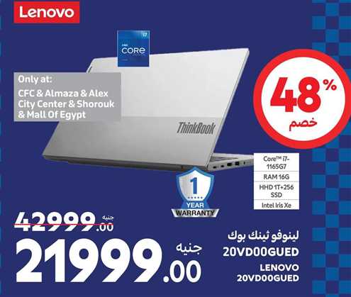 لينوفو ثينك بوك بمعالج إنتل كور i7-1165G7، 16 جيجابايت رام، 1 تيرابايت HDD + 256 جيجابايت SSD، إنتل إيريس إكس إي