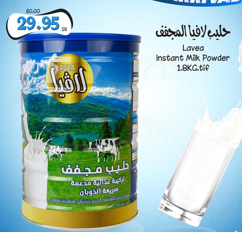 Lavea Instant Milk Powder 1.8 Kg 