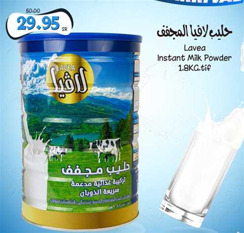 Lavea Instant Milk Powder 1.8 Kg 