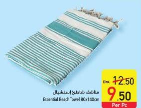 Essential Beach Towel 80X140CM