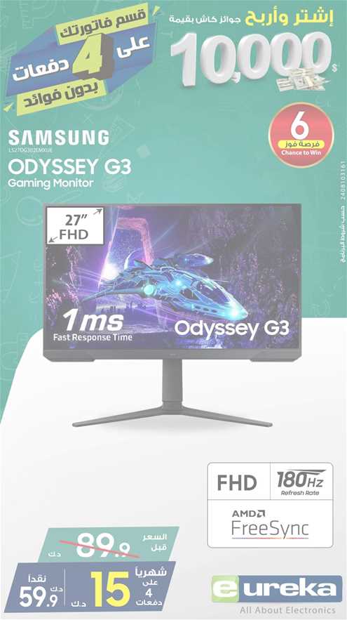 Samsung Odyssey G3 Gaming Monitor