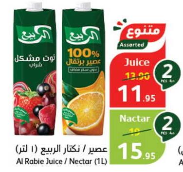 Al Rabie juice Nectar 1ltr